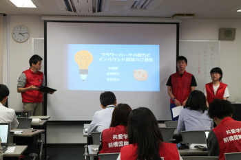 「インバウンド人材育成PRG」配当年次1年